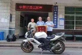摩托被盗，莲乡警方5小时破案追赃，受害人锦旗致谢